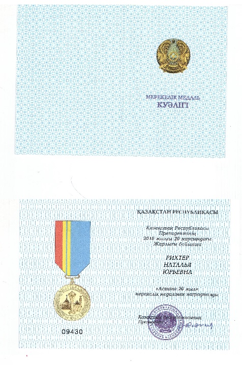 Награждение сотрудника юбилейной медалью